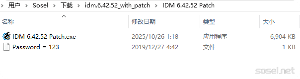 IDM最新破解補丁，能註冊最新的6.42.52
