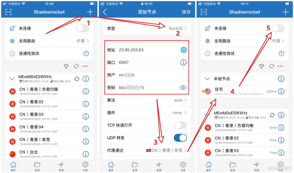 最簡單的Socks住宅IP套用「移動端」