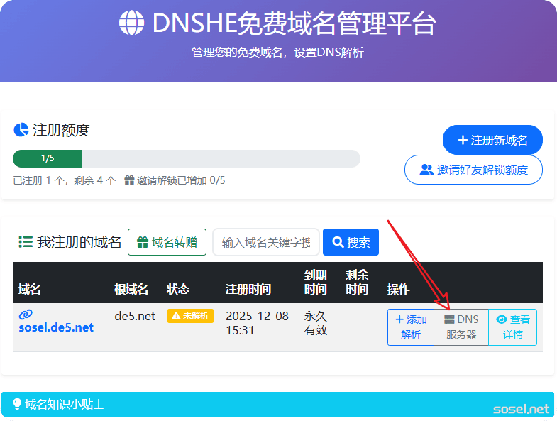 image-20251208153843140