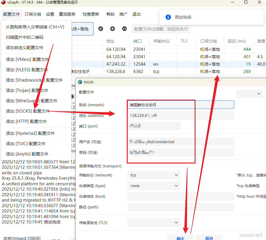 image-20251212102239789