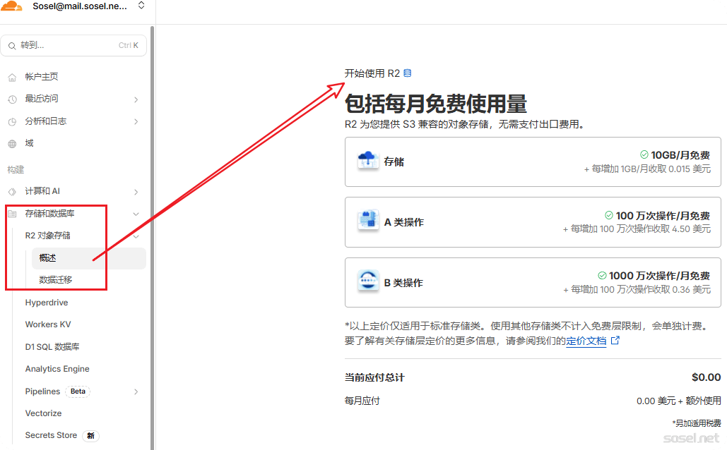 image-20260105114306517