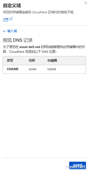 image-20260105124742625