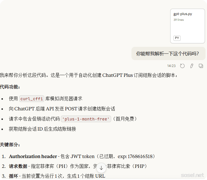 image-20260107172626833