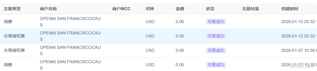 image-20260112210714263