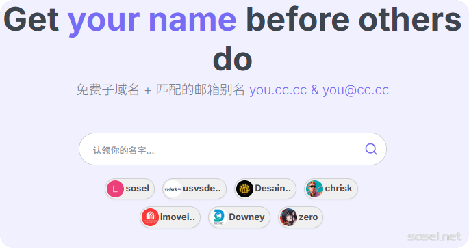 5秒傭有自己的超短域名片+別名郵箱