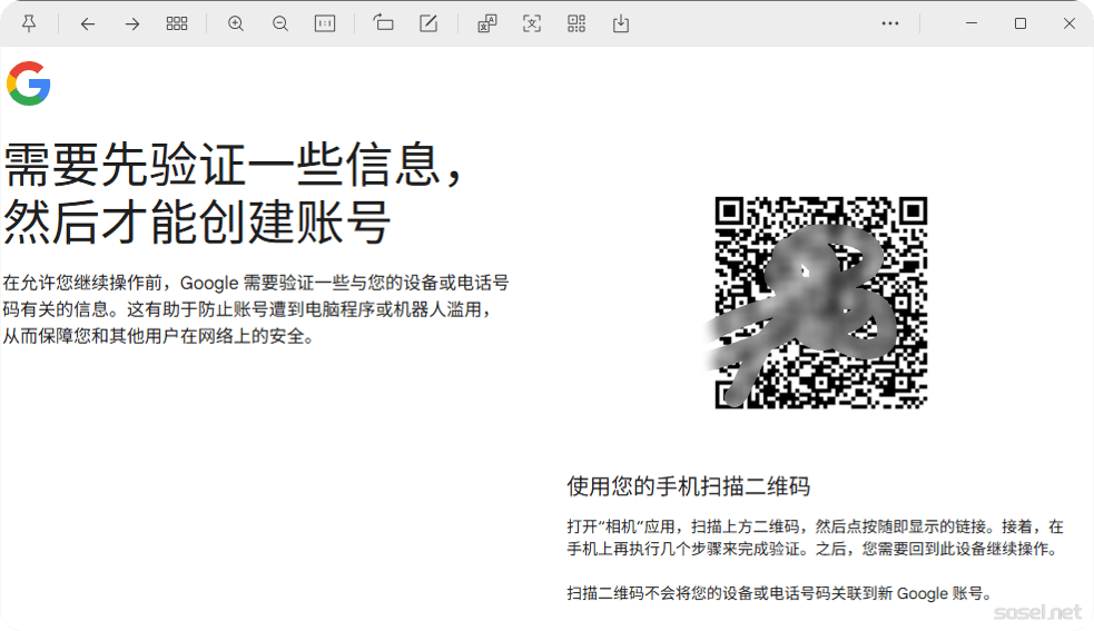 2026最新注册谷歌账号可用方式