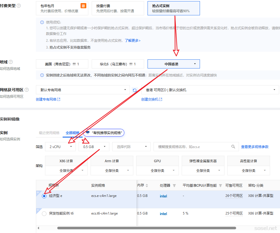 阿里雲香港BGP路線低至2.4元/月，200GB高速流量