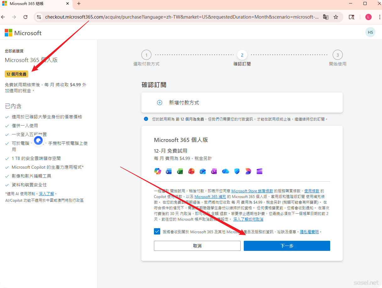 image-20260120144225930