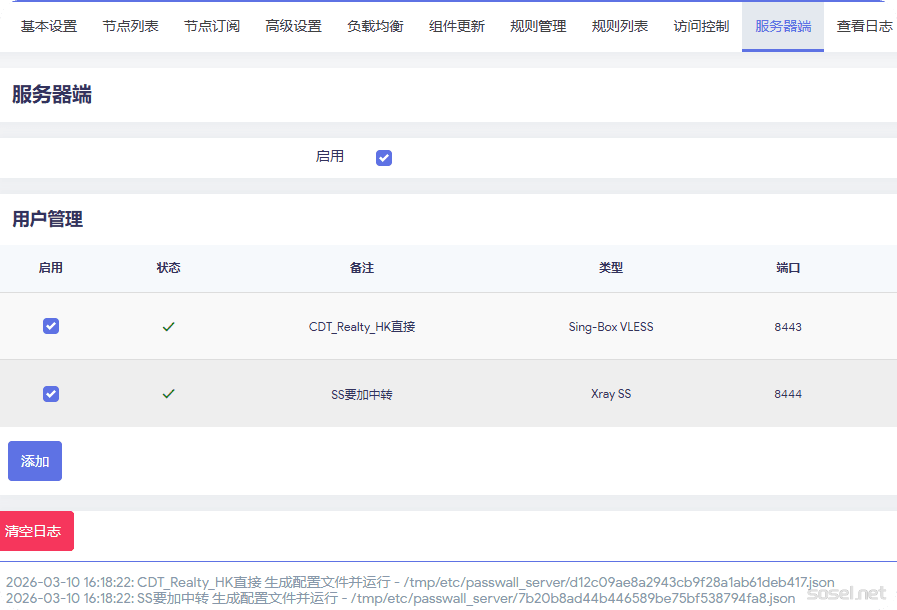 image-20260310162142499