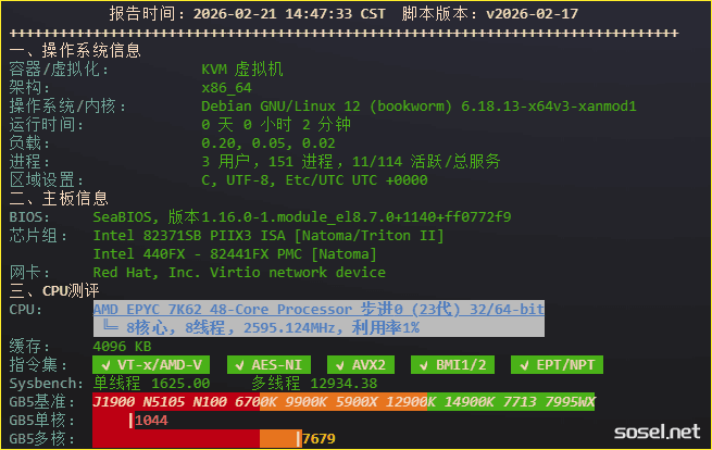 image-20260312114519547