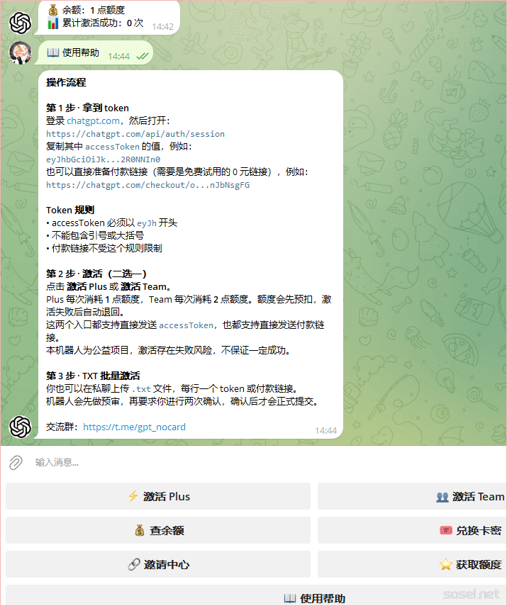 image-20260402144645536