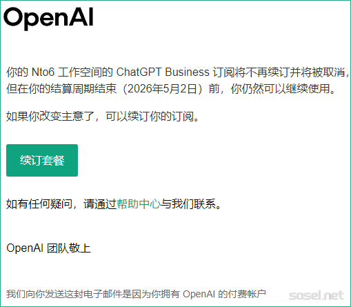 發現GPT Business(Team)爲何那麼容易封了