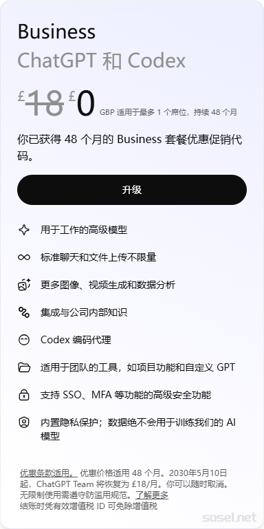Team0元48個月最新優惠碼，2人僅需11英鎊
